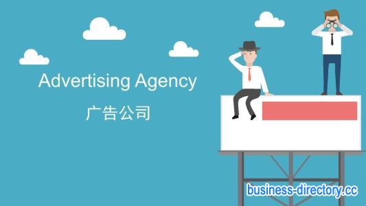 advertising agency