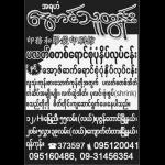 aung_thu_tun