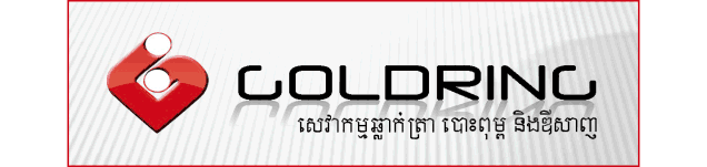 Goldring Printing & Rubber Stamp Cambodia Plastics Rubbers Industry Asscioation Chamber of Commerce Society Committee Company List